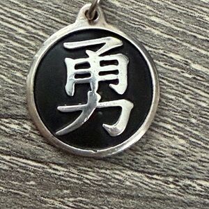 Vintage Sterling Silver Black Enamel Courage Pendant Chinese Symbol